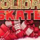 Festive Holiday Skate Fun: Tips & Rinks for Skaters | How to Skateboard: A Beginner's Guide to Your First Board & Tricks